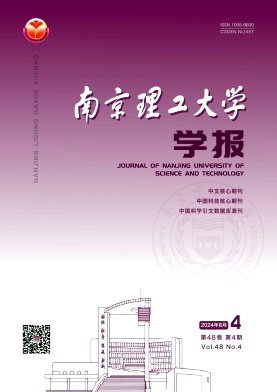 南京理工大学学报封面